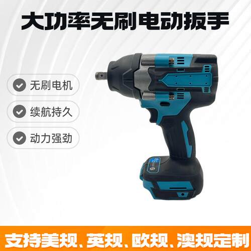 无刷锂电电动扳手大扭矩大功率充电式电风炮架子重型汽修电动工具