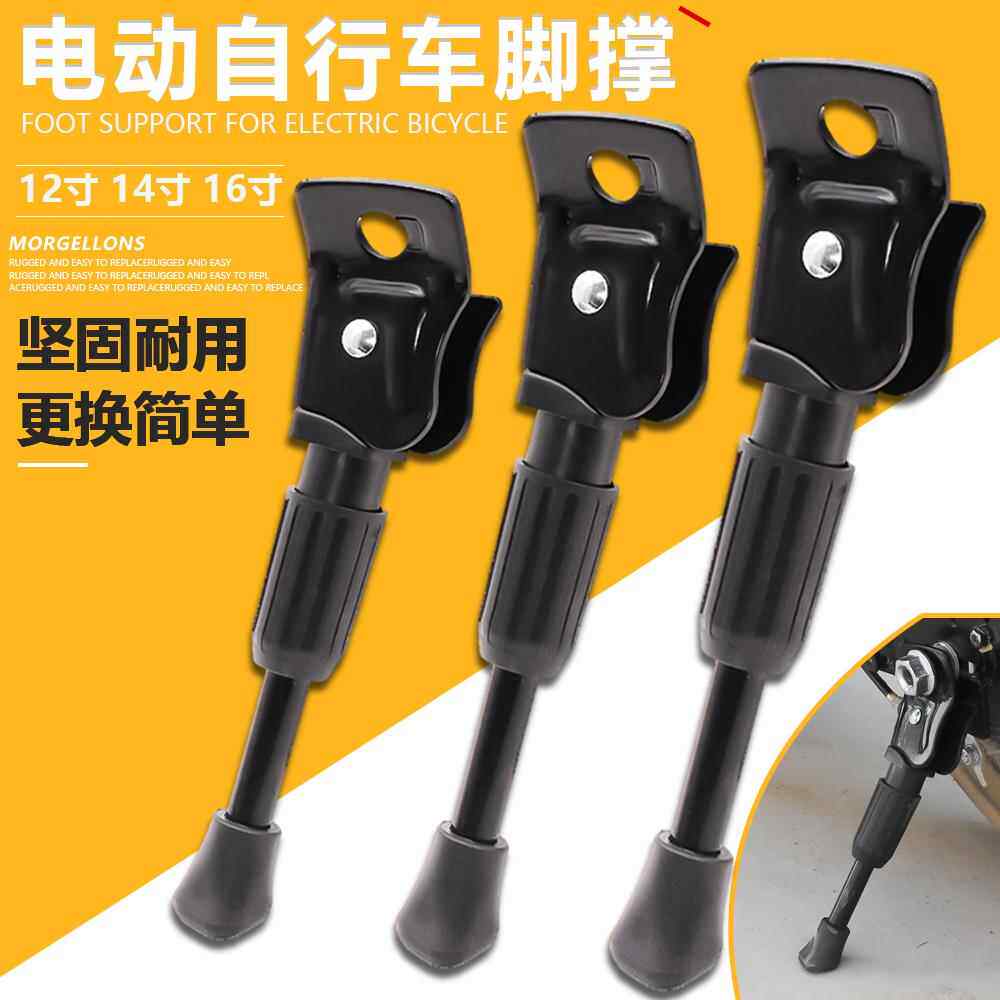 电动车单边加粗支架脚撑12/14/16锂电车折叠代驾车停车架单车脚架