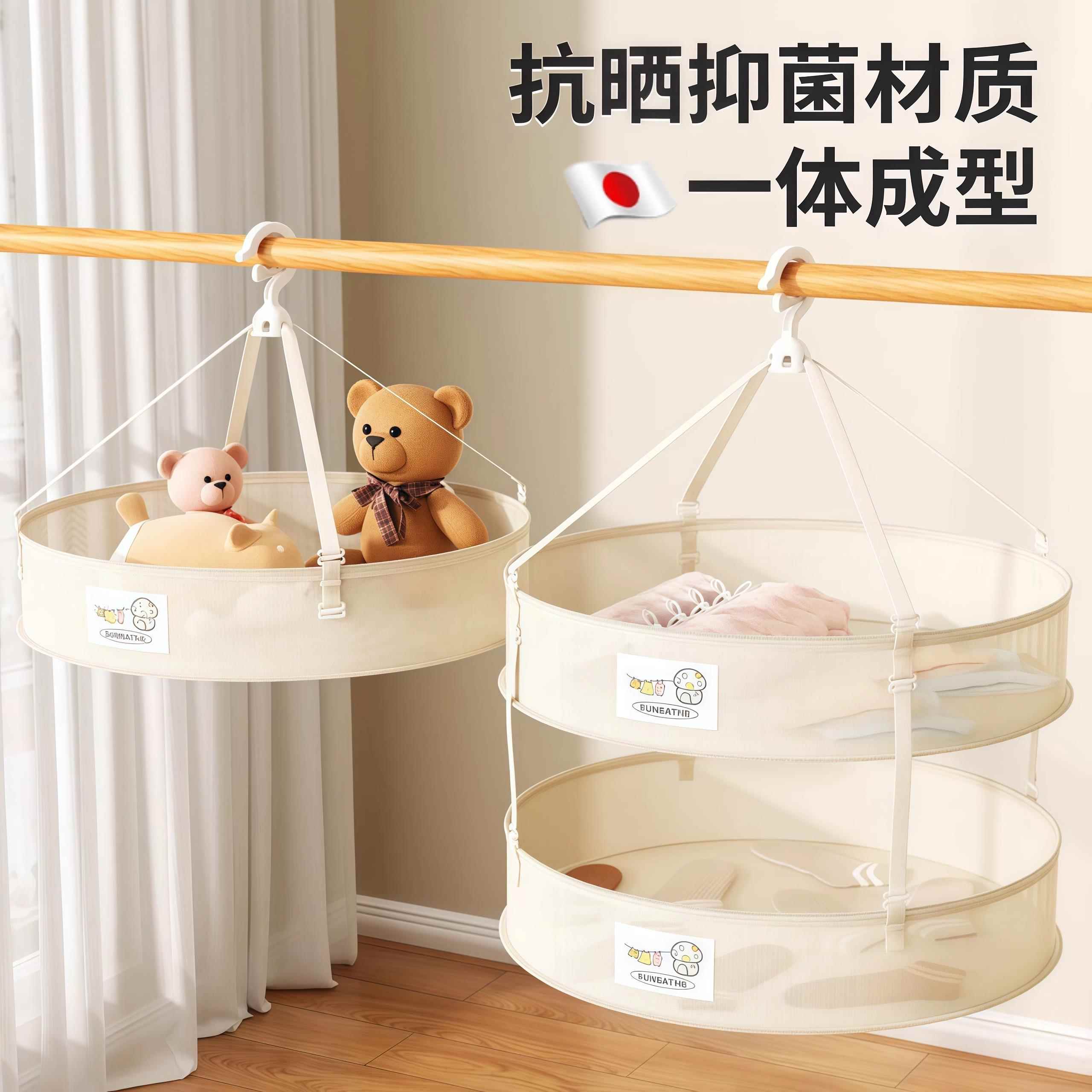 日本抑菌晾衣网晒袜子神器晾衣篮晾晒羊绒衫平铺网兜家用毛衣衣架