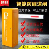 小区门口栏杆电动门卫升降杆自动遥控起落杆智能停车场直杆道闸机