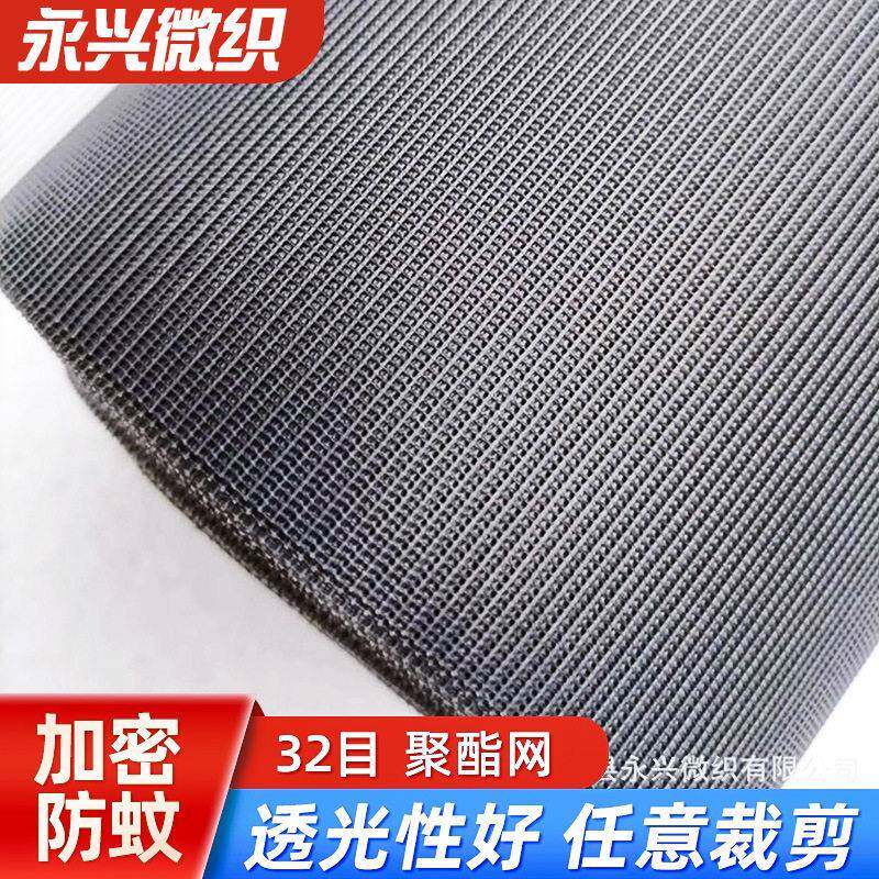 跨境聚酯纤维窗纱32目防蚊纱窗耐用防蚊虫网无味折叠阻燃纱窗