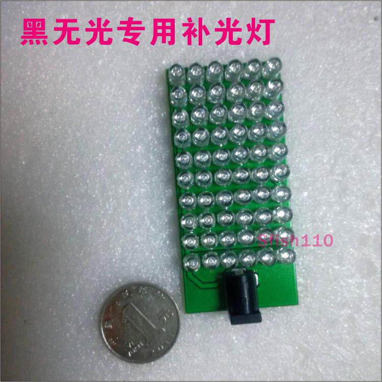 红外夜视补光灯LED灯 棋牌娱乐补光板 60颗黑无光监控补光灯板灯