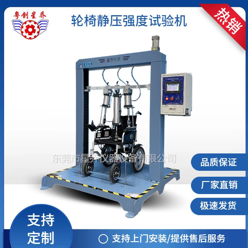 轮椅车强度测试设备 手动轮椅车扶手强度测试机厂家