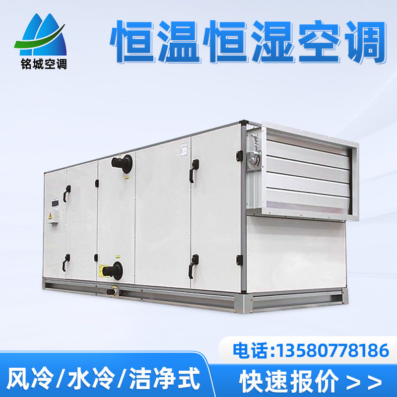 新风系统空调器 大型直膨工业净化中央空调组合式净化新风空调器