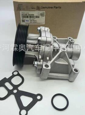 25100-2G510高品质新车水泵型号25100 2G510