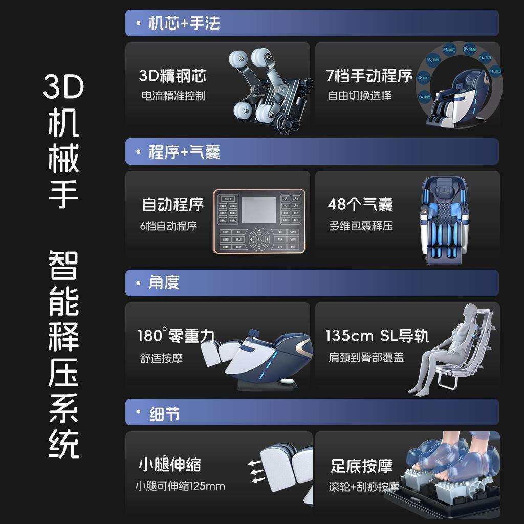 SL导轨3d机械手按摩椅跨境家用全自动按摩沙发椅电动太空舱