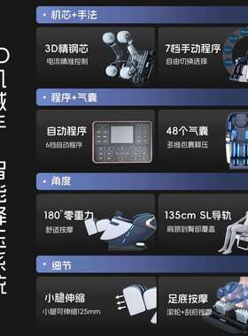 SL导轨3d机械手按摩椅跨境家用全自动按摩沙发椅电动太空舱