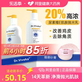 20%尿素维e身体乳去鸡皮肤疙瘩毛囊角化去角质保湿维生素e尿素霜