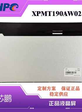 TFT-LCD19寸组装液晶屏XPMT190AW02适19寸液晶电脑显示屏电视