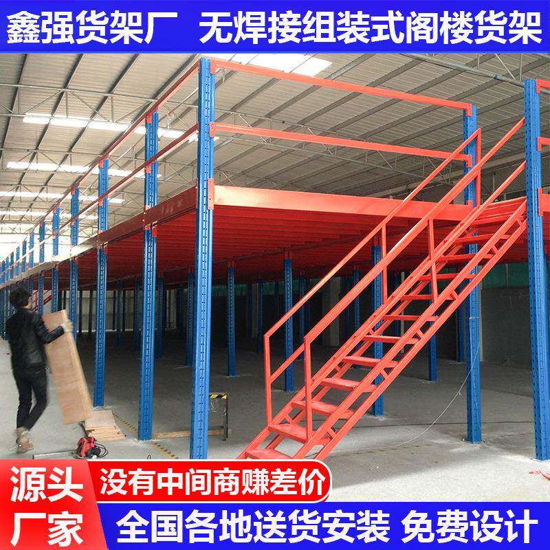厂房工字钢阁楼平台货架钢架结构阁楼车间钢结构隔层平台二层搭建