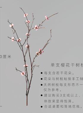 千艺坊枯树枝干支花装饰玉兰樱花客厅干 干燥树枝干 干燥花花束室
