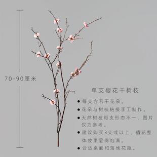 千艺坊枯树枝干支花装饰玉兰樱花客厅干干燥树枝干干燥花花束室