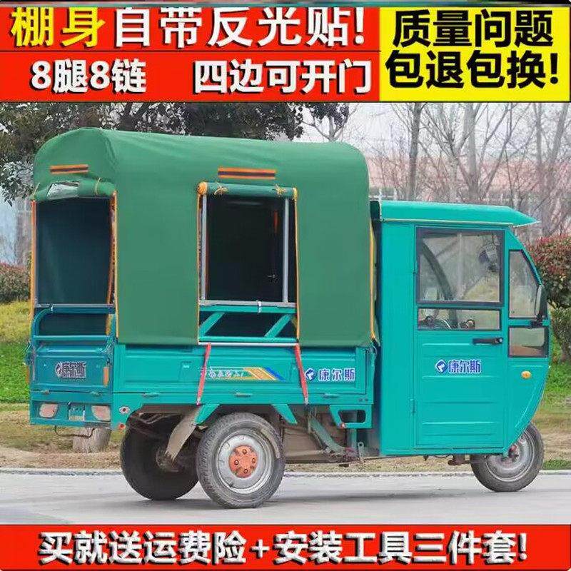 遮阳棚防雨棚挡风罩电动三轮车车棚后车箱防水遮雨篷蓬布棚杆速递