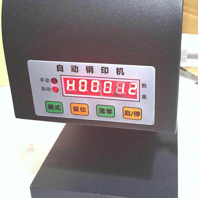 产电动钢印位压花机单生盖电动钢印章自动盖章电凹凸环保型动钢印