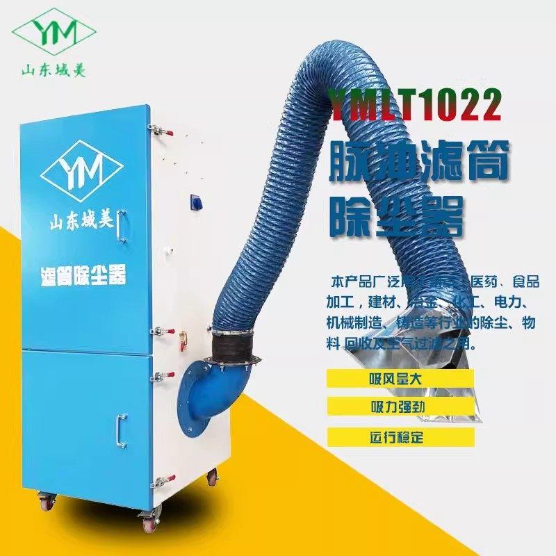 工业移动式单机焊烟净化器金属收尘机移动柜式脉冲滤筒除尘集尘器