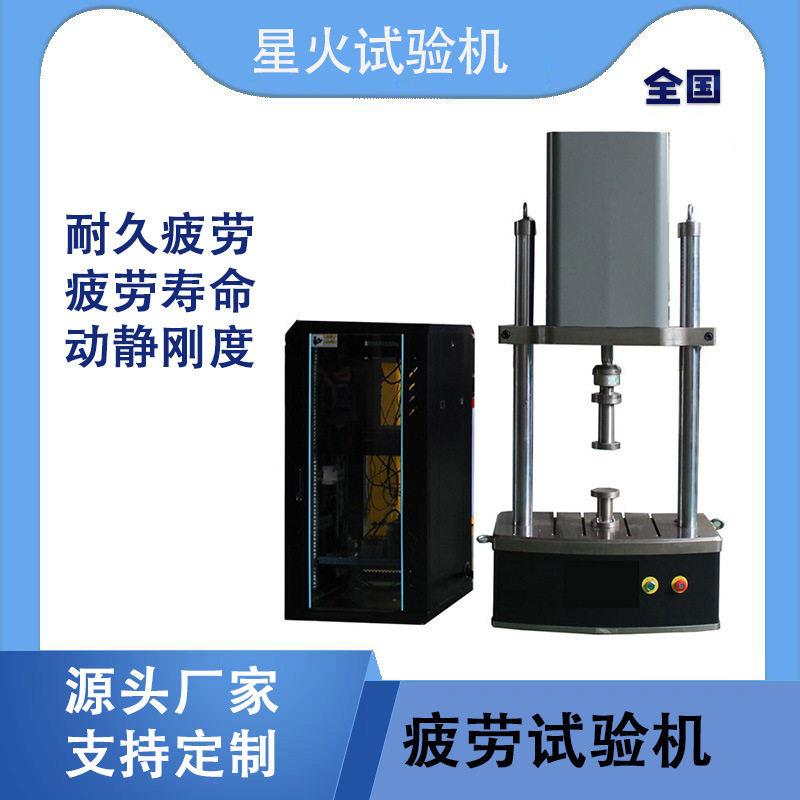 橡胶衬套拉压疲劳寿命试验机动静态疲劳耐久发动机悬置疲劳试验
