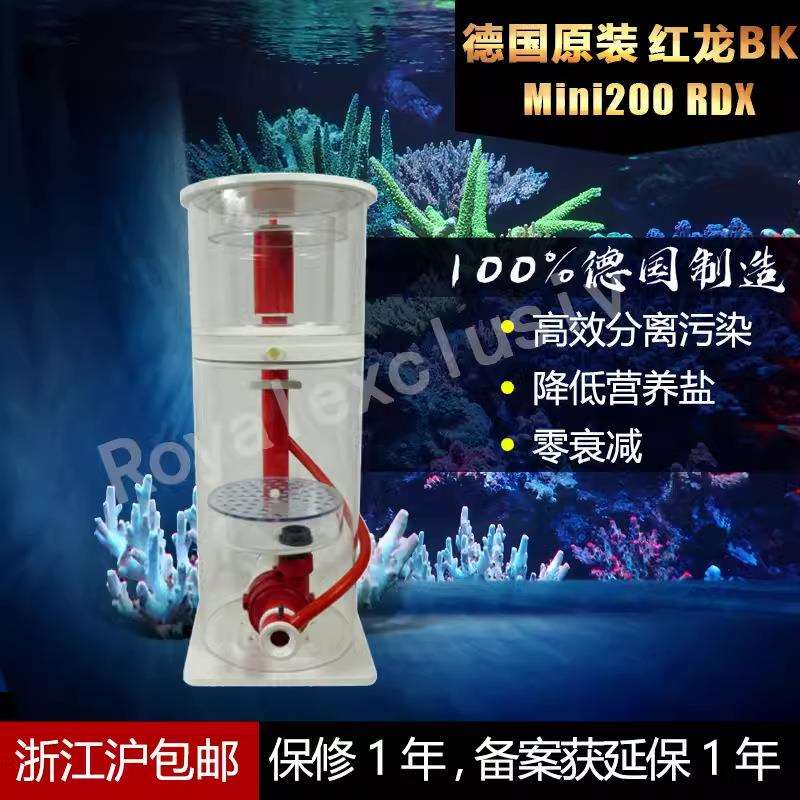 2026年新款德国BK蛋分BubbleKingmin全系列蛋白质分离器