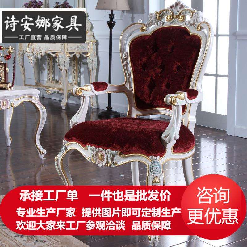 欧美古典艺术简约沙发椅欧式实木雕花布艺沙发古典宫廷雕花沙发