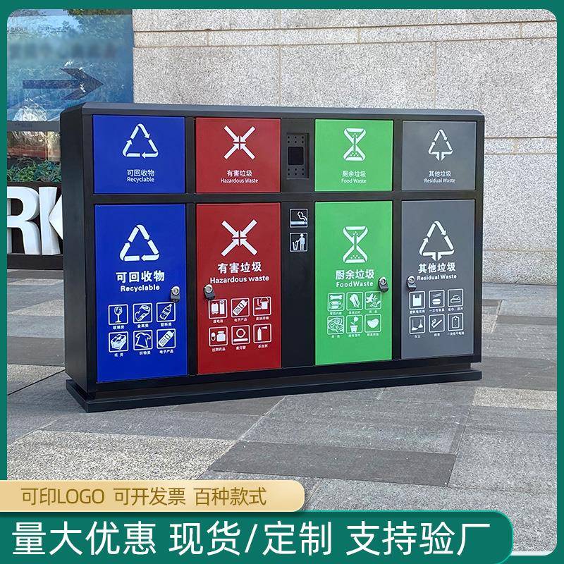 户外垃圾桶不锈钢户外垃圾箱四分类户外分类垃圾桶果皮箱生产厂家