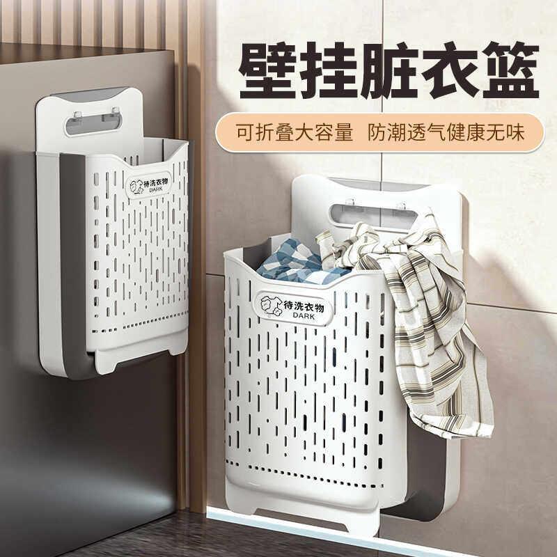 德国品质壁挂脏衣篓脏衣服收纳筐卫生间浴室洗澡放衣可折叠洗衣篮