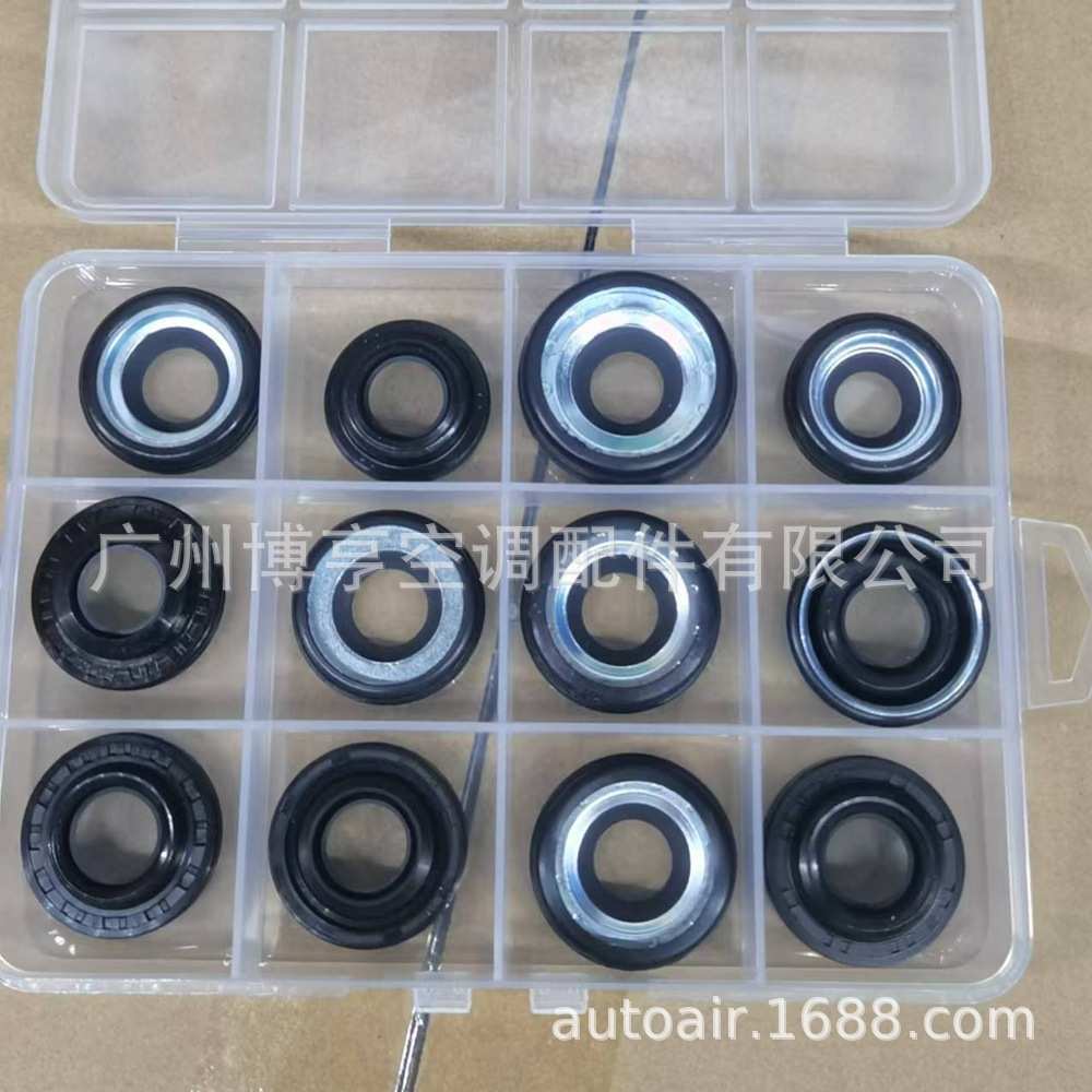 汽车空调压缩机油封套装12pcs油封常用套装