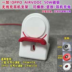 适用一加OPPO 50W磁吸小涡轮无线充支架 airvooc桌面立式充电底座