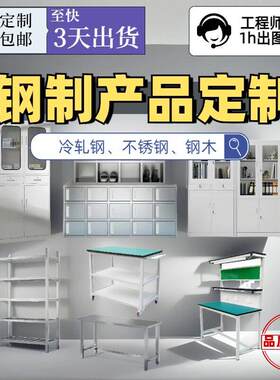 一件定制全国包邮铁皮不锈钢储物柜文件柜更衣柜鞋柜台厂家