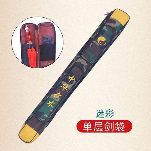 太极剑牛津布加厚拉链击剑护具图片