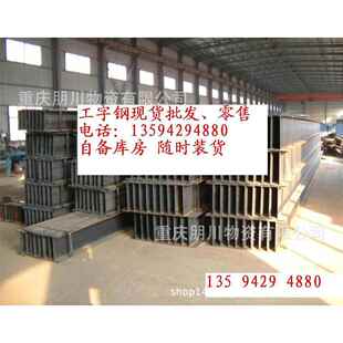 角钢 槽钢 工字钢大型13594294880节假日照常装货