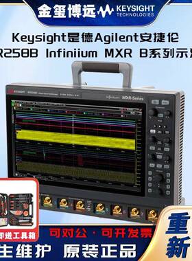 MXR258BInfiniiumMXRB系列示波器
