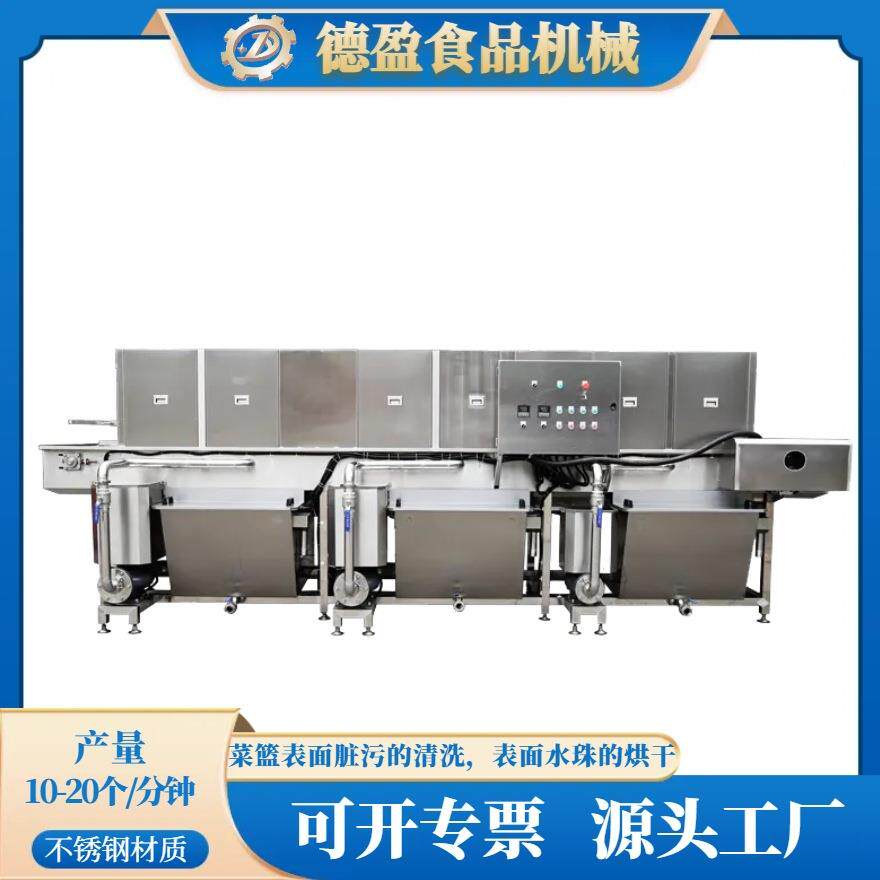 全自动洗框机隧道式高压喷淋塑料托盘清洗机连续式周转筐清洗机