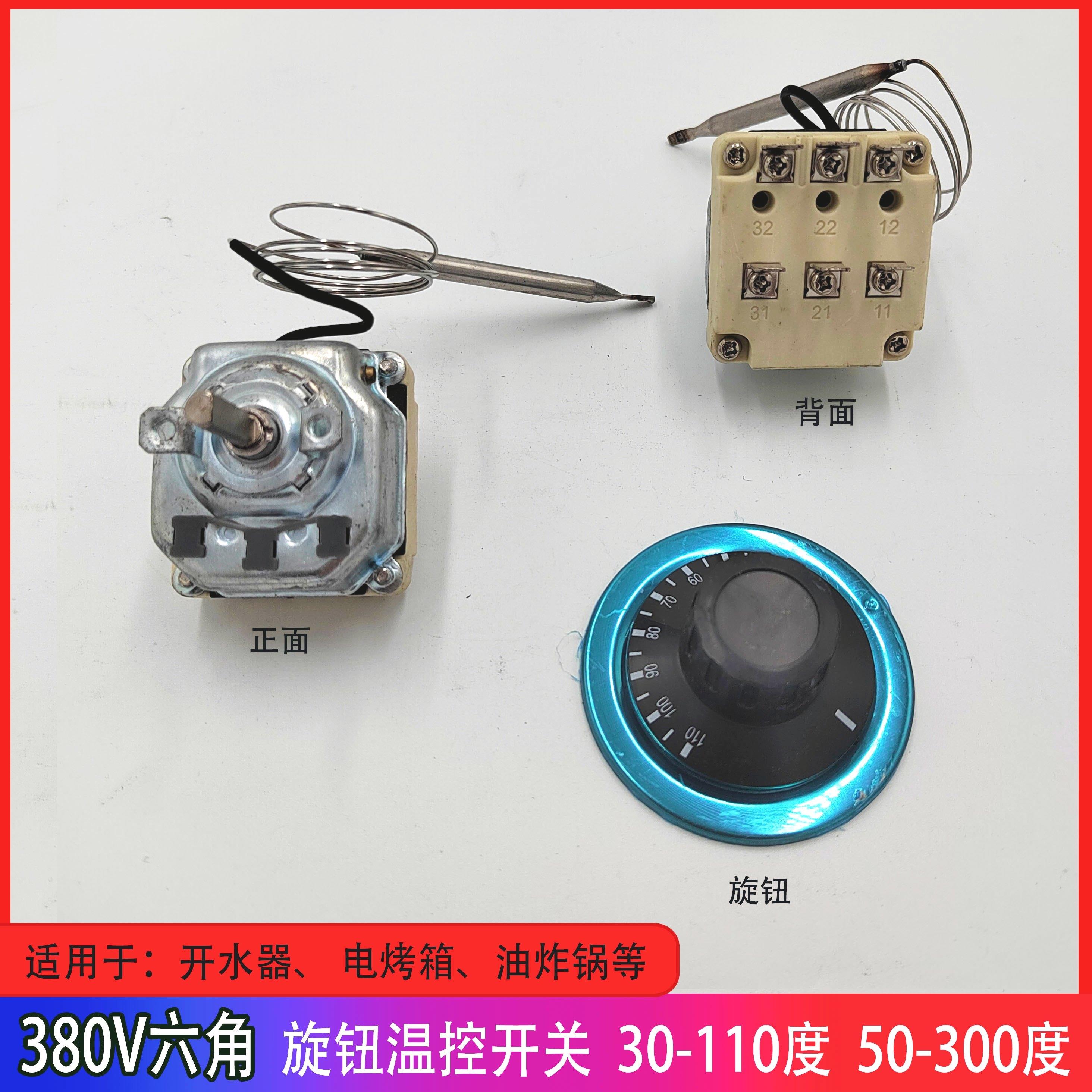 380v 30-110度开水器 温度开关50-300度烤箱温控开关 温度控制器图片