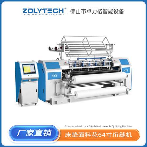 电脑锁式多针绗缝机家用棉被套被机床垫面料花绗缝机64寸裥棉机