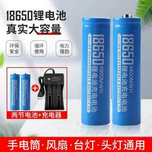 18650锂电池3.7v高容量充电宝手电筒小风扇通用4.2v多功能充电器
