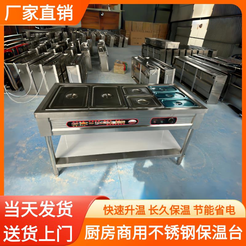 快餐保温台商用不锈钢保温台汤池电热食堂打菜热菜售饭台快餐保温
