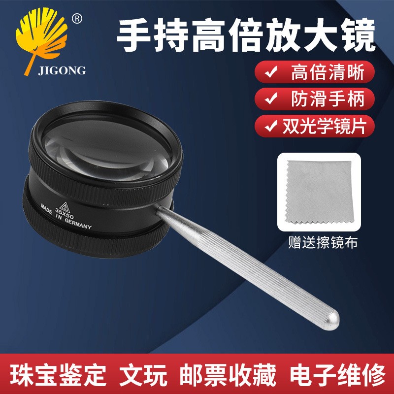 古玩珠宝琥珀鉴定阅读手持式金属圆筒35倍50mm高倍放大镜带擦镜布