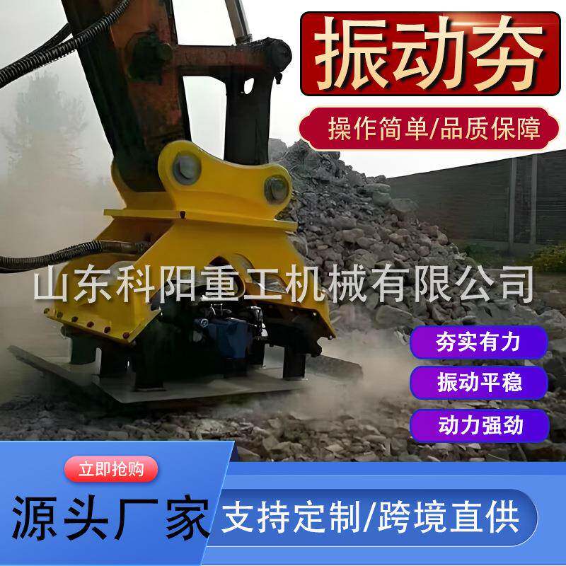 挖掘机振动夯液压高频率压土机大型建筑工地平板夯实器地基打夯机