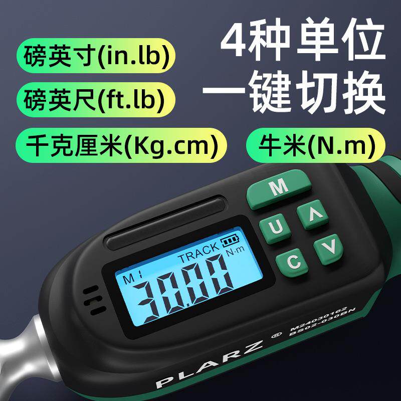 台湾普拉多数显扭力扳手套筒电子力矩扳手维修汽修火花塞扭矩扳手