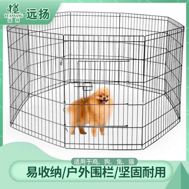 渴得狗围栏宠物隔离栅栏可折叠中小型犬通用鸡笼室外围栏超大