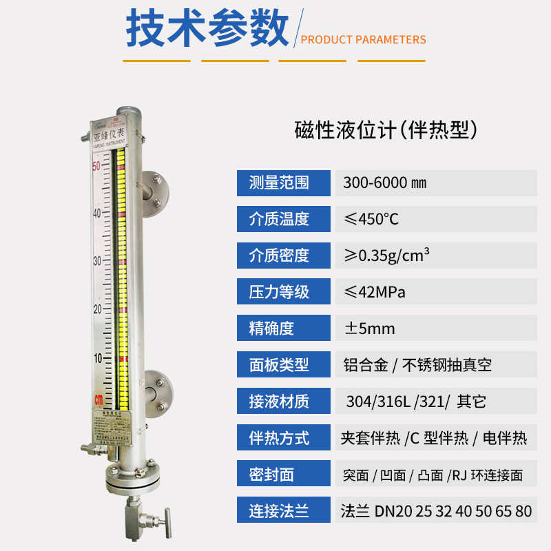 厂家供应潍坊磁翻板液位计 磁性液位计伴热型 侧装磁翻板液位计