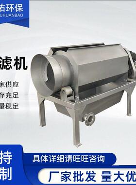 江苏内进水微滤机筒式旋转式筛网鼓微滤机全自动清洗式微滤机