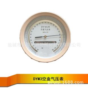 DYM3便携式 铝合金外箱船用无液气压计 平原空盒气压计