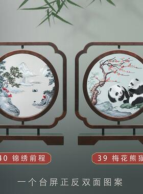 正品苏绣台手工屏屏新风桌面工艺品摆台中式双面刺绣送摆件外国友