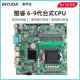 9代I3 I7迷你电脑广告机查询机教学一体机白板 ITX主板6 H110