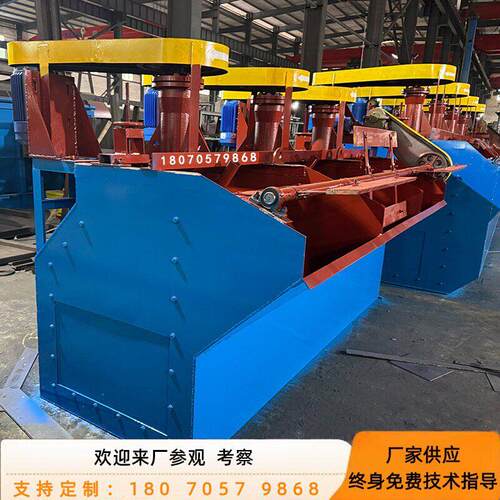 SF浮选机 岩金矿开采设备 新型选金机 岩金矿石选矿机 金矿生产线