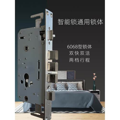 包邮智能指纹锁半自动通用防盗门双快双活两档6068全自动密码锁体