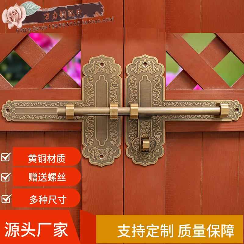 老式庭院大门插销纯铜锁扣门栓中式民宿覆古木门闩寺庙门老式门锁