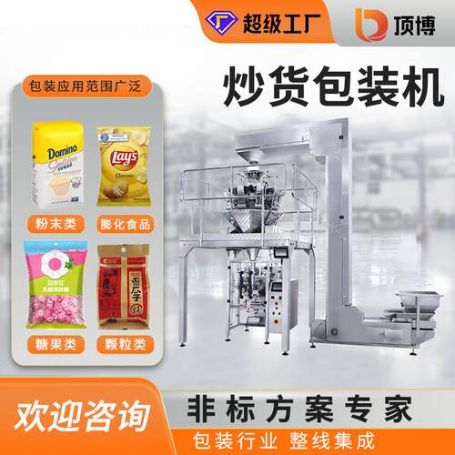 瓜子夏威夷果肉铺小袋食品年货饼干坚果全自动立式包装机封口机