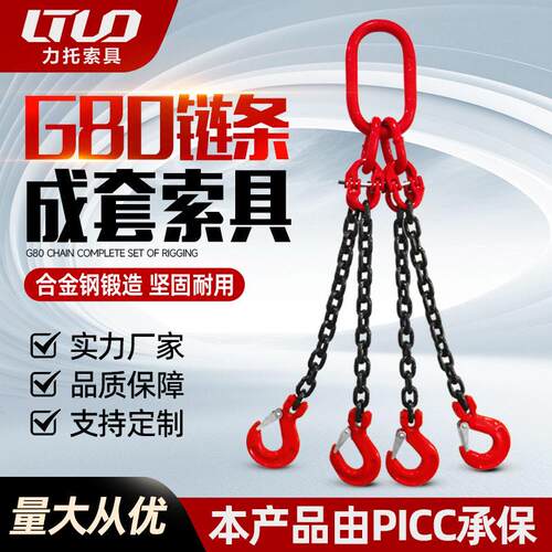副起重链条吊索具腿双钩肢g80锰钢链条吊钩吊环组合成套吊索具