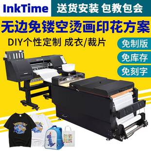 dtf白墨烫画打印机t恤印花机外贸数码柯式白墨直喷撒粉抖粉一体机